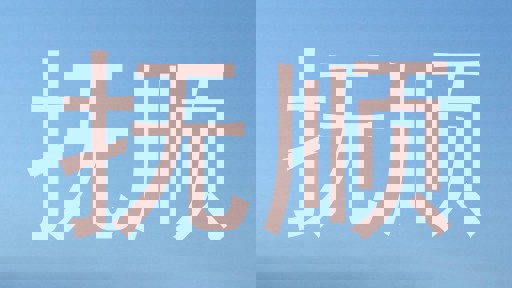 抚顺