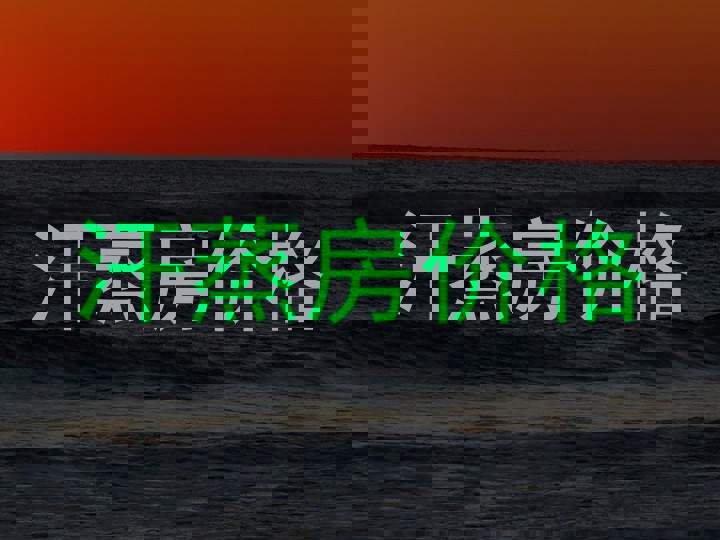 汗蒸房价格