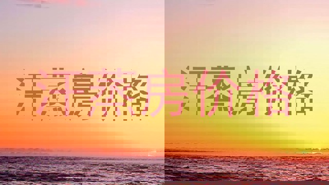 汗蒸房价格