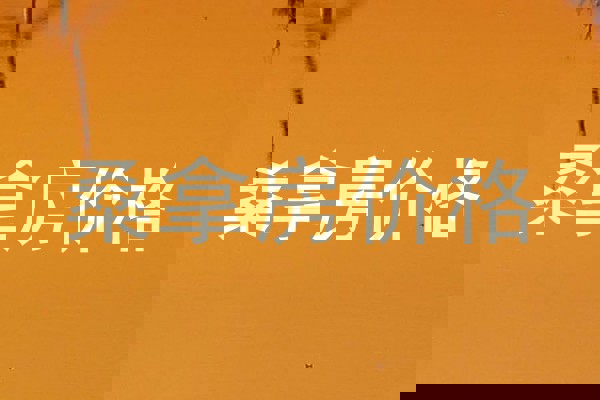 桑拿房价格