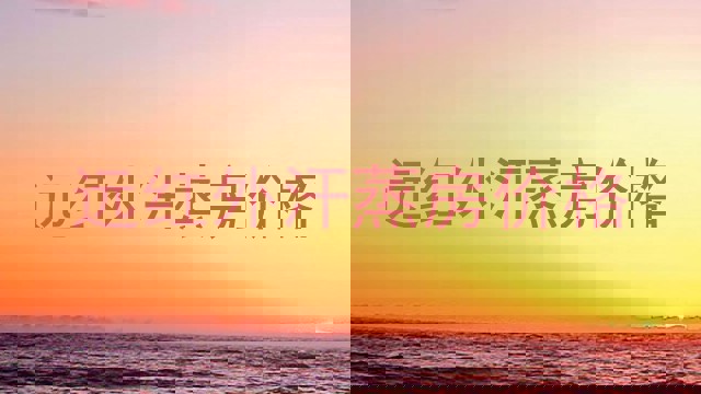 远红外汗蒸房价格