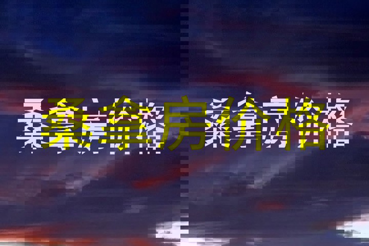 桑拿房价格