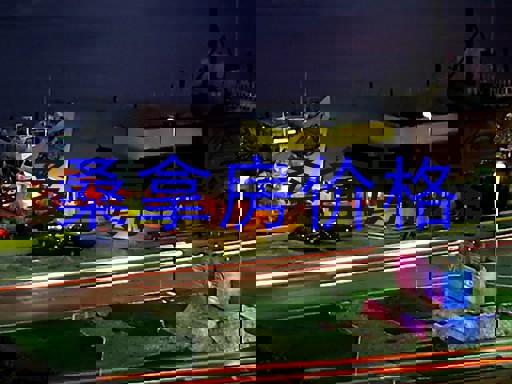 桑拿房价格