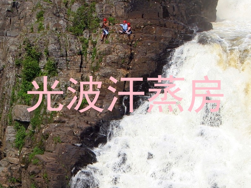 光波汗蒸房