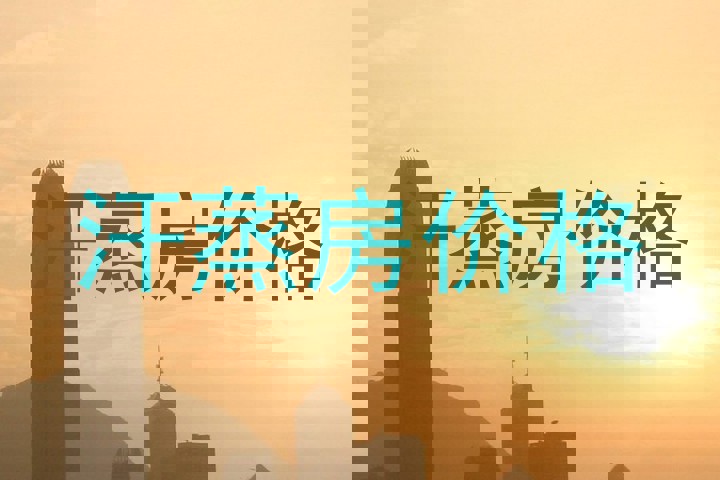 汗蒸房价格