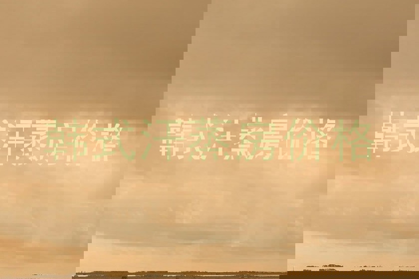 韩式汗蒸房价格