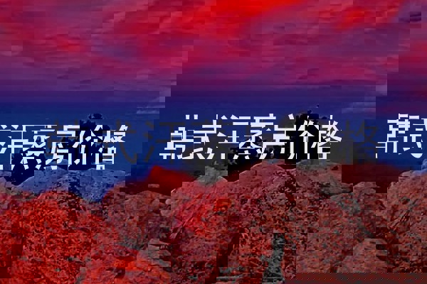 韩式汗蒸房价格
