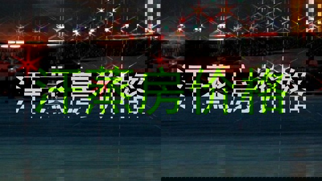 汗蒸房价格