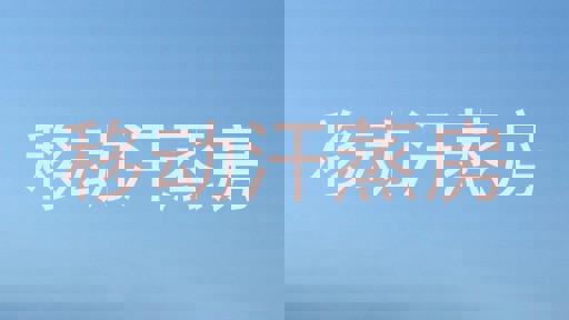 移动汗蒸房