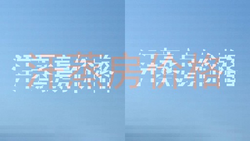 汗蒸房价格