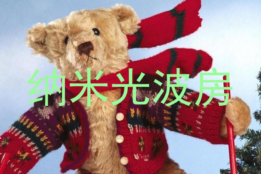 纳米光波房