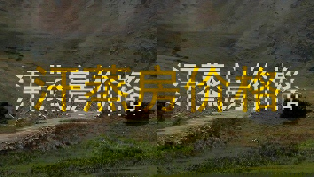 汗蒸房价格