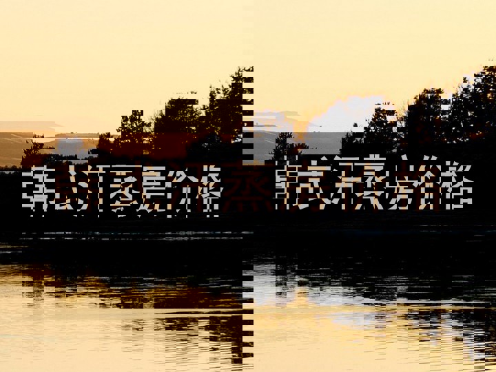 韩式汗蒸房价格