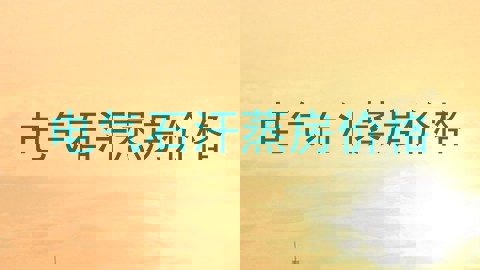 电气石汗蒸房价格