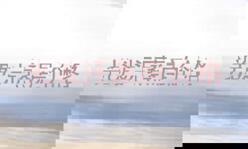 光波汗蒸房价格