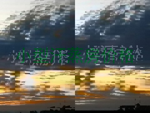 小型汗蒸房价格