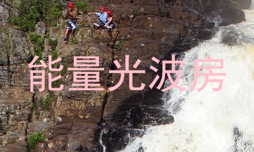 能量光波房