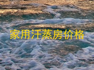 家用汗蒸房价格