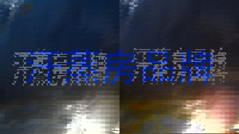 汗蒸房品牌