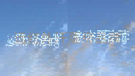 远红外汗蒸房品牌