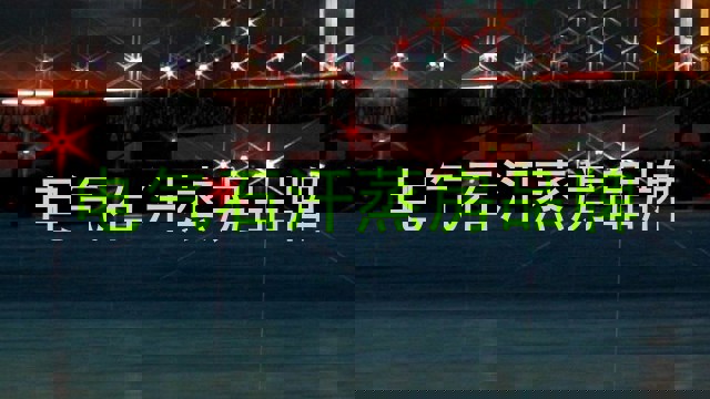 电气石汗蒸房品牌