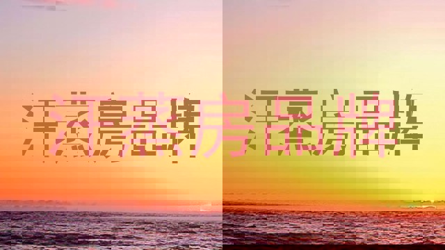 汗蒸房品牌