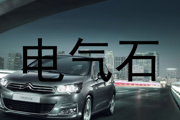 电气石