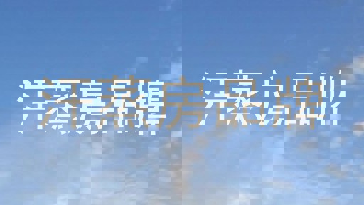 汗蒸房品牌