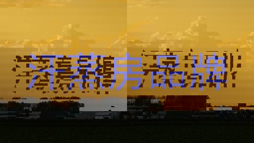 汗蒸房品牌
