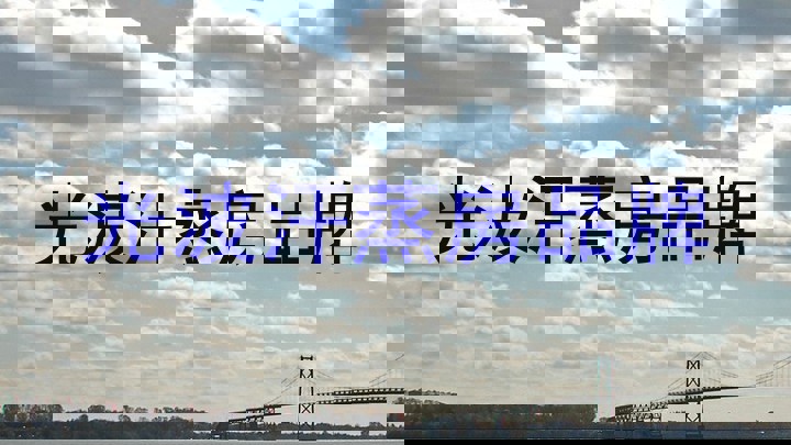 光波汗蒸房品牌