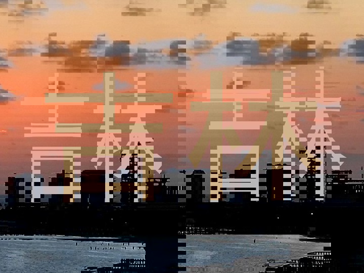 吉林