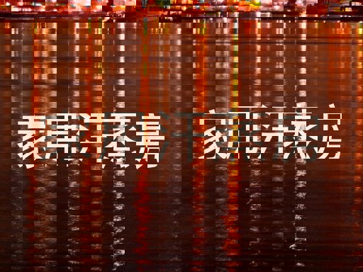 家用汗蒸房