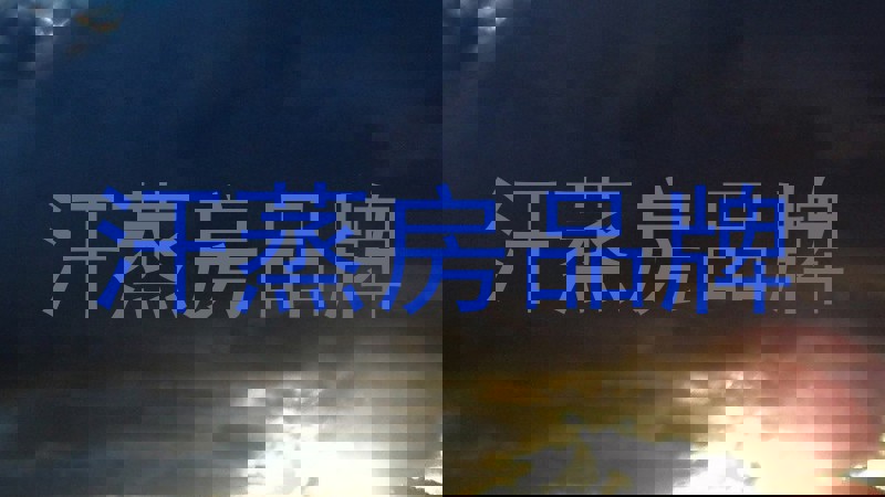 汗蒸房品牌