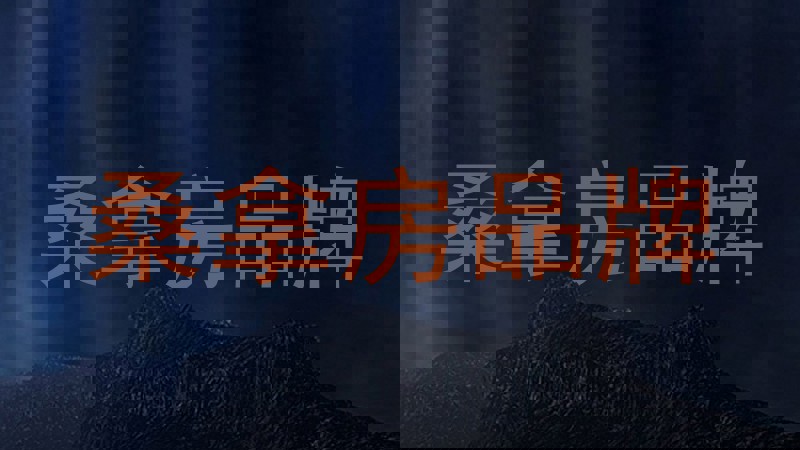 桑拿房品牌