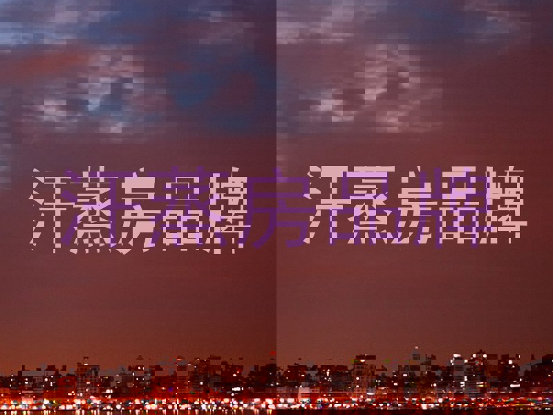 汗蒸房品牌