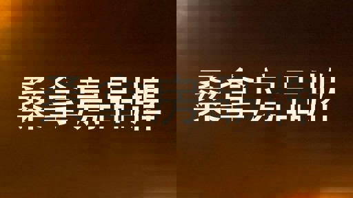 桑拿房品牌