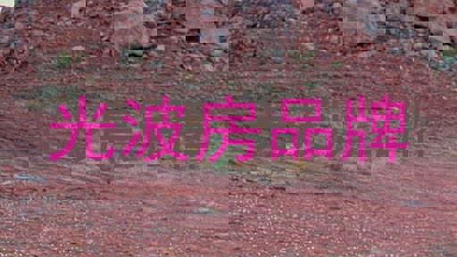 光波房品牌