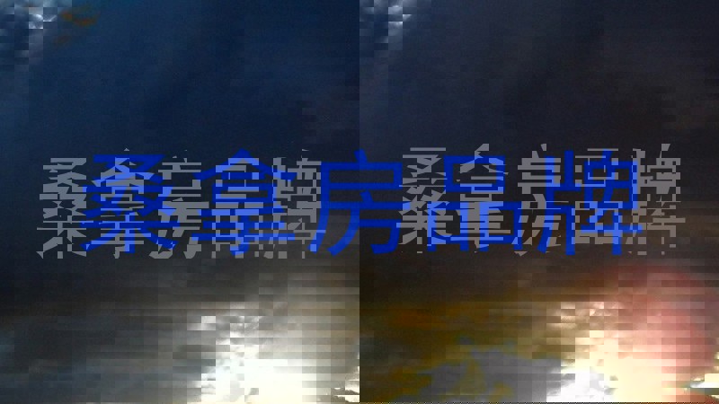 桑拿房品牌
