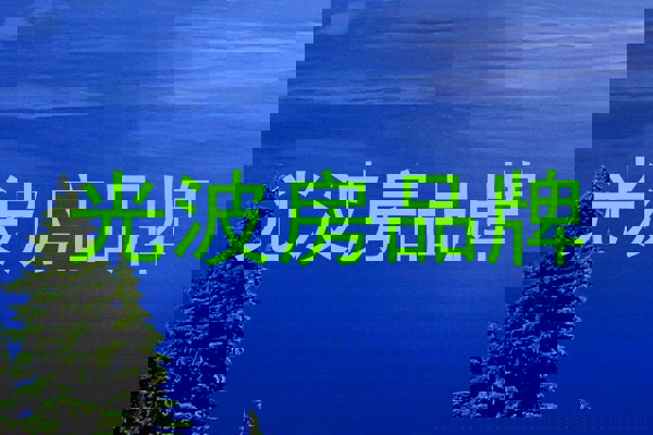 光波房品牌