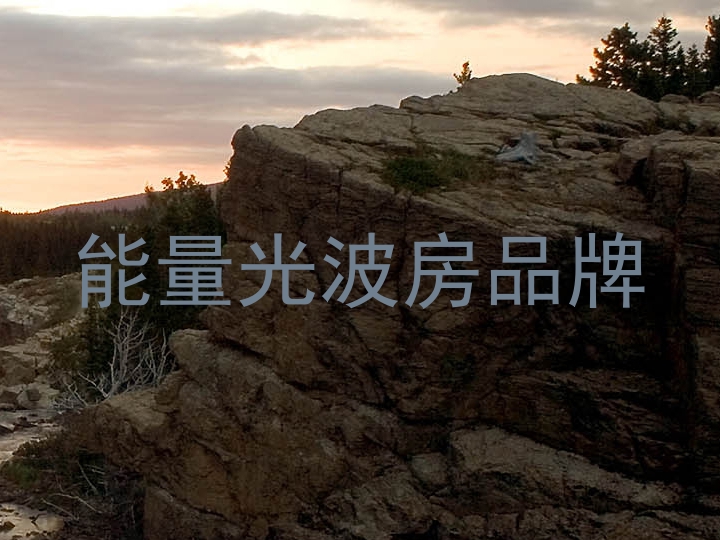 能量光波房品牌
