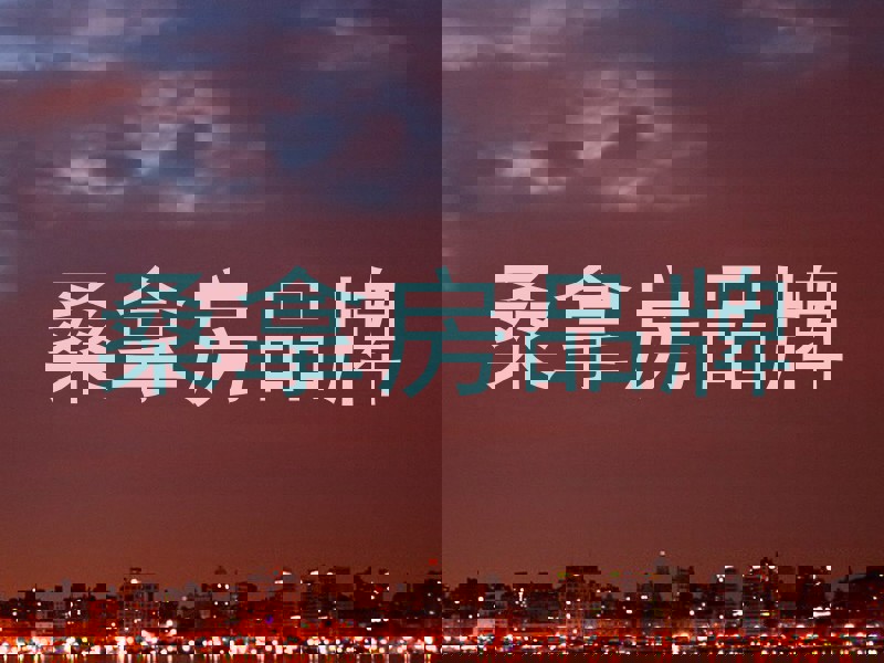 桑拿房品牌