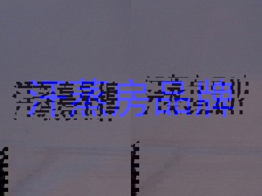 汗蒸房品牌