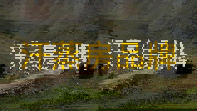 汗蒸房品牌