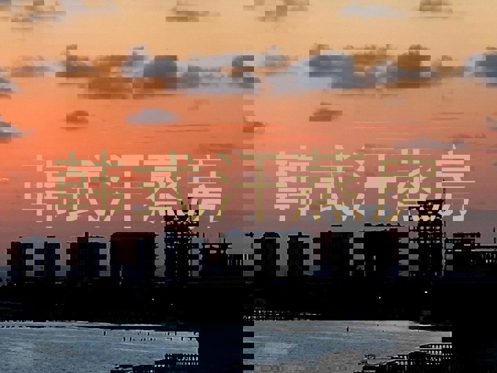 韩式汗蒸房