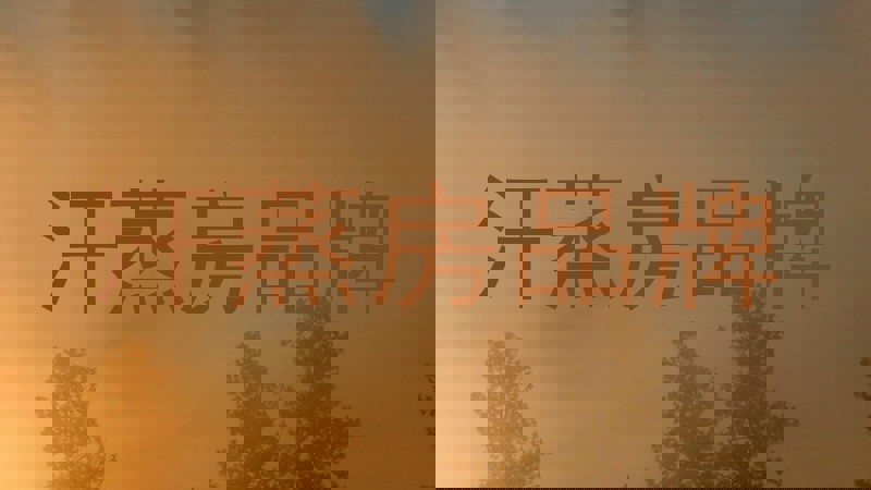 汗蒸房品牌