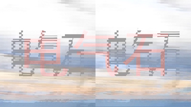 电气石