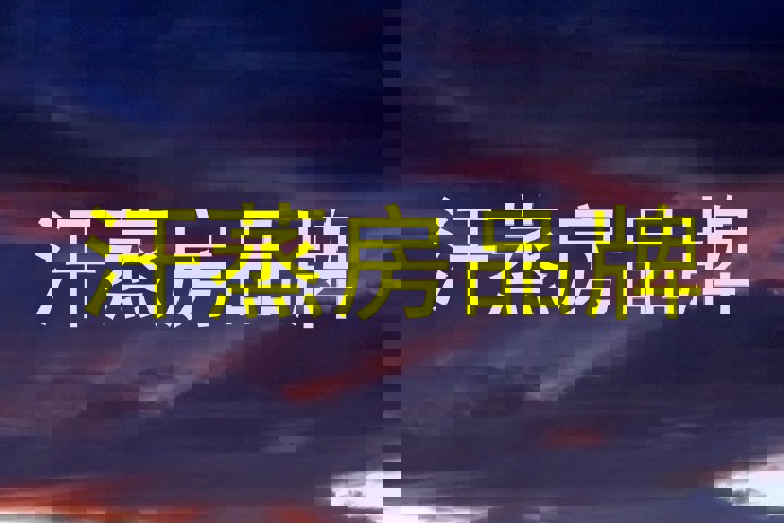 汗蒸房品牌