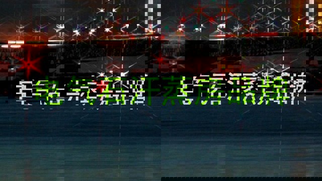 电气石汗蒸房品牌
