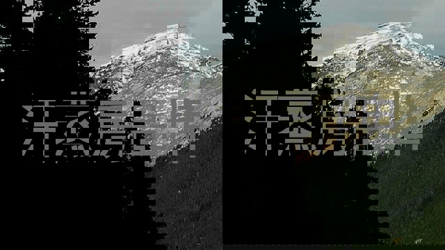 汗蒸房品牌