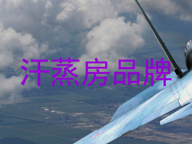 汗蒸房品牌